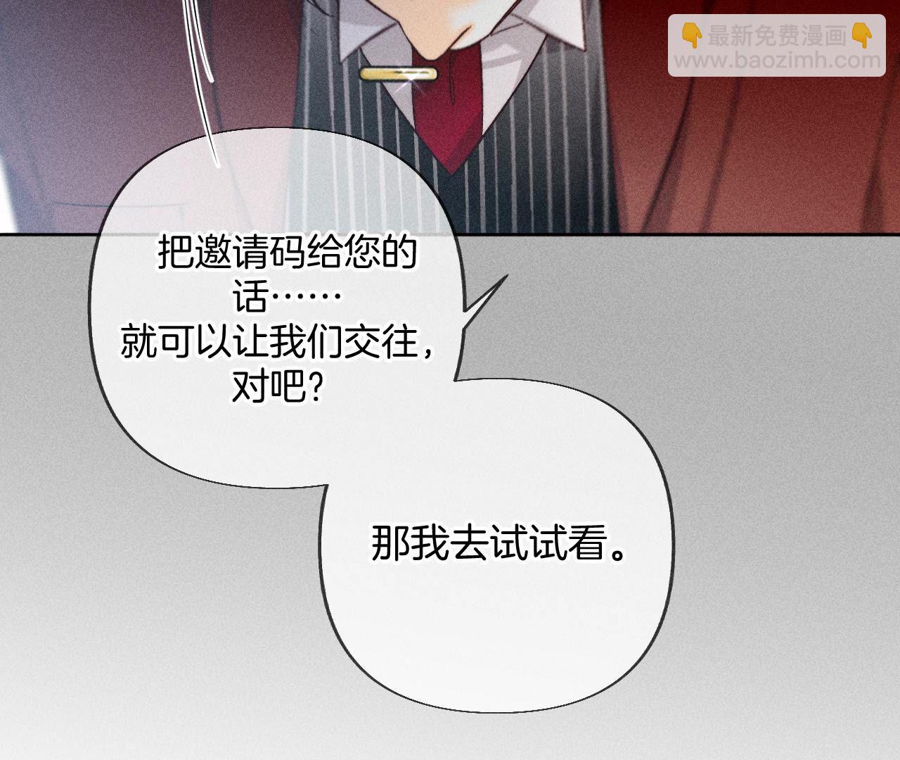 第81话 亭亭的警告(1/2)-第84话