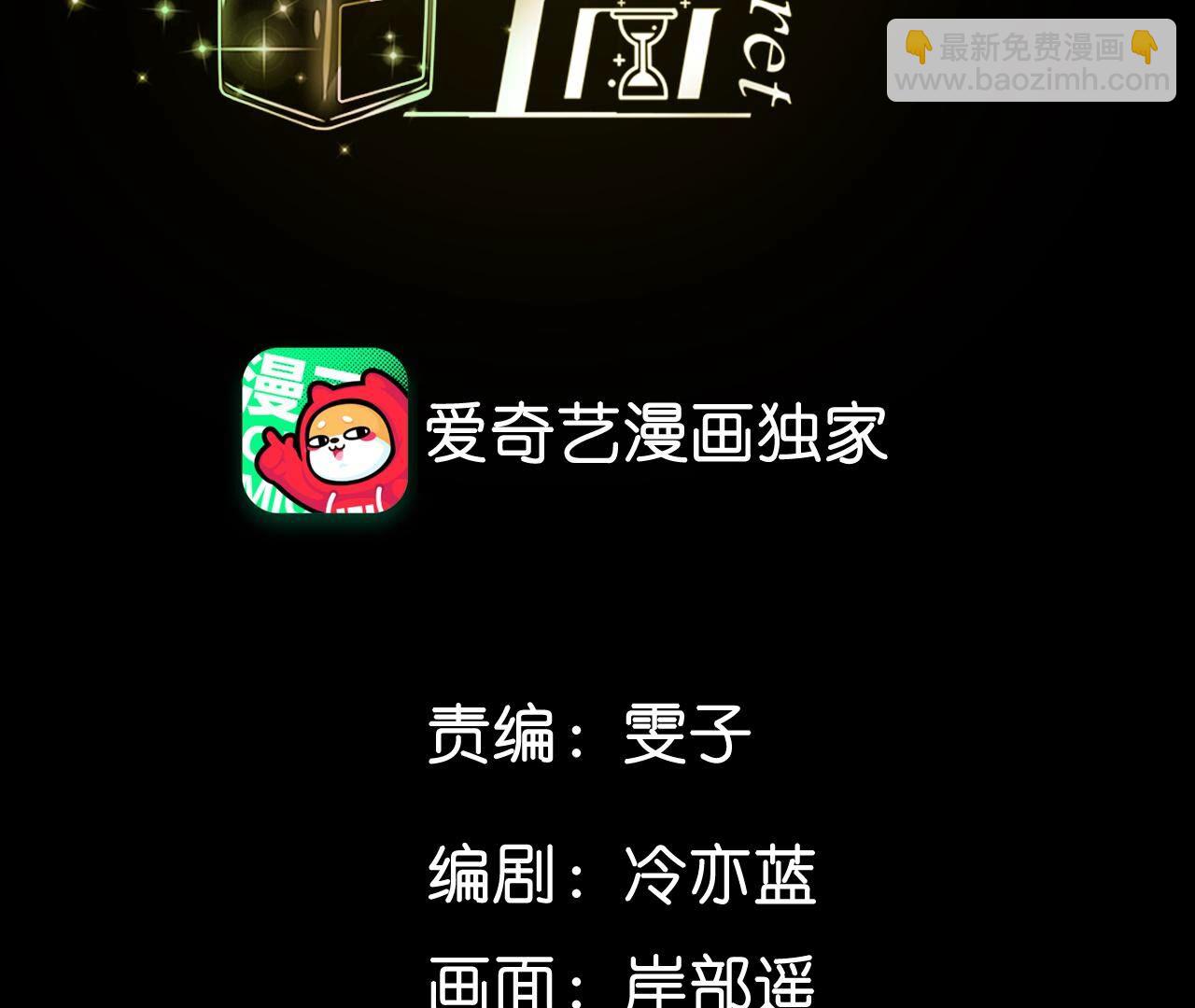 第81话 亭亭的警告(1/2)-第84话