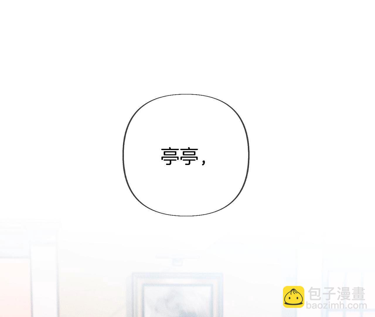 第81话 亭亭的警告(1/2)-第84话