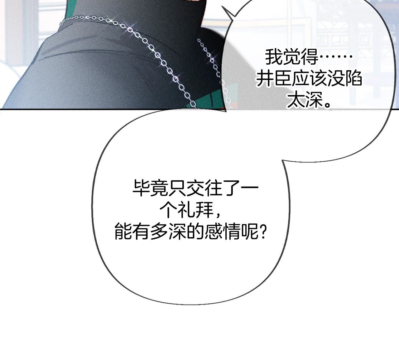 第81话 亭亭的警告(1/2)-第84话