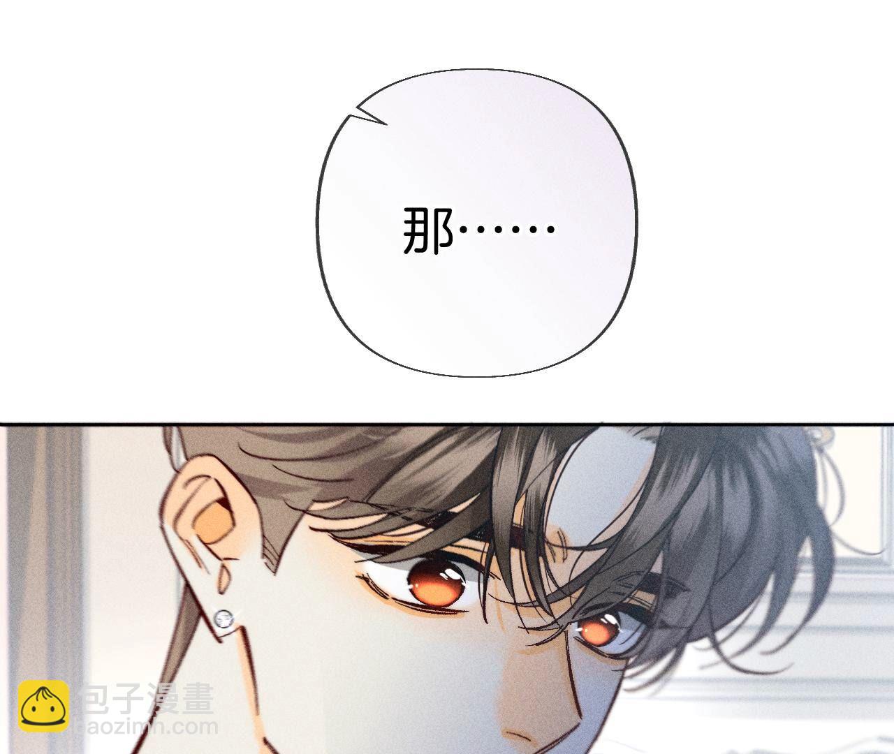 第81话 亭亭的警告(1/2)-第84话