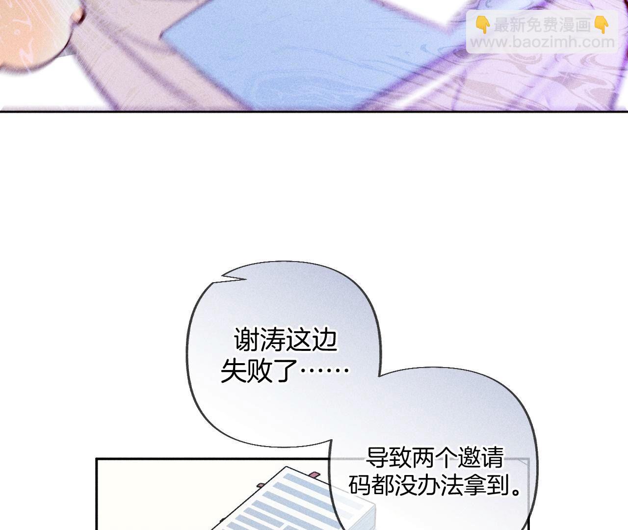 第81话 亭亭的警告(1/2)-第84话