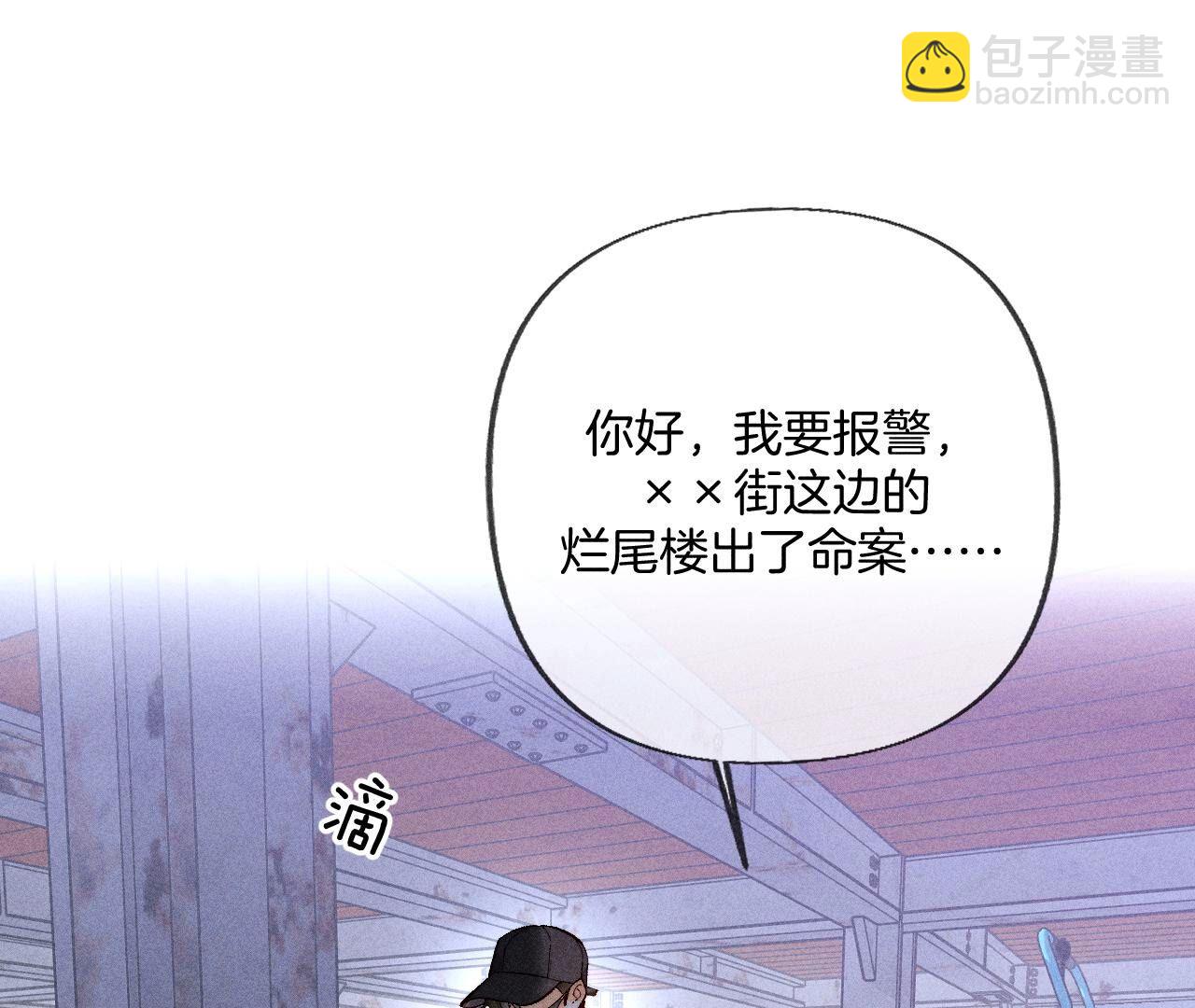 第83话 遇险(1/2)-第86话