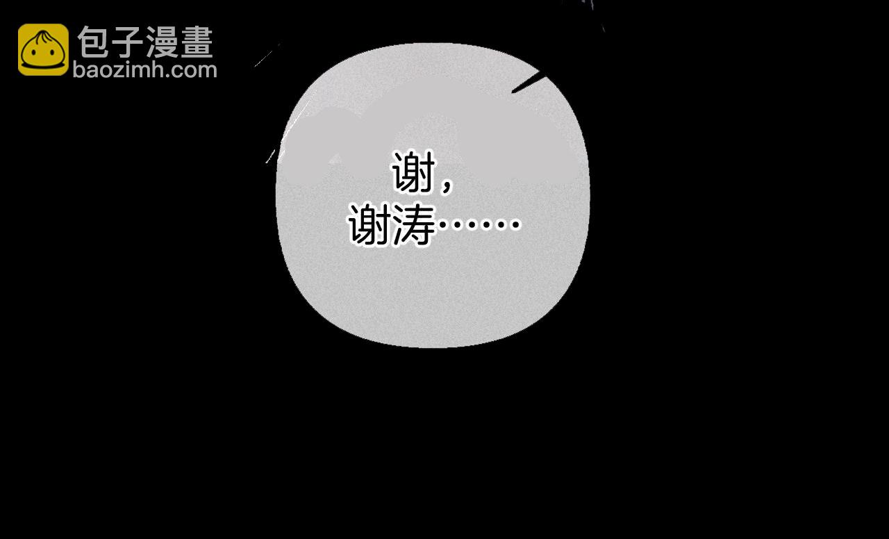 第83话 遇险(1/2)-第86话