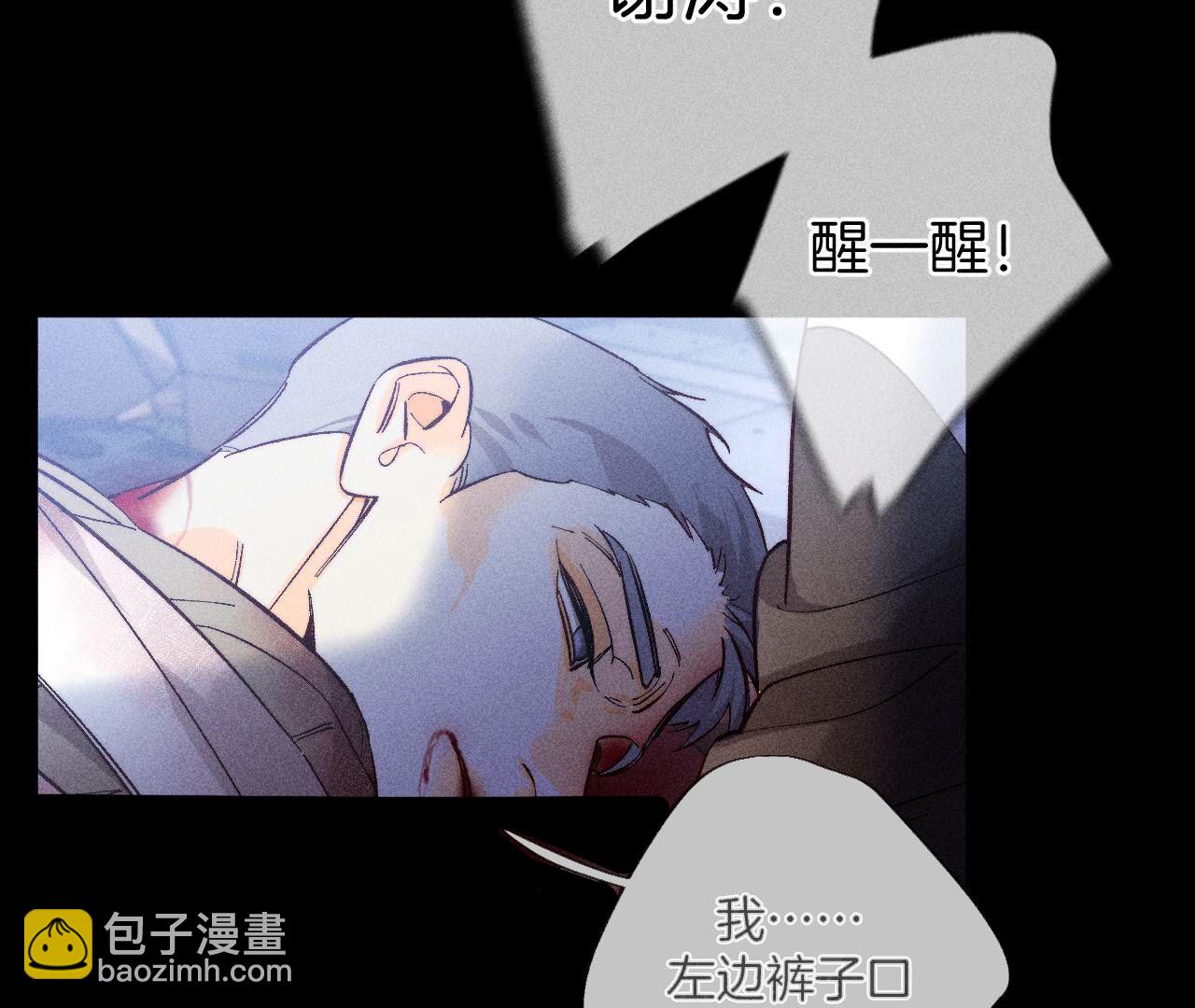 第83话 遇险(1/2)-第86话