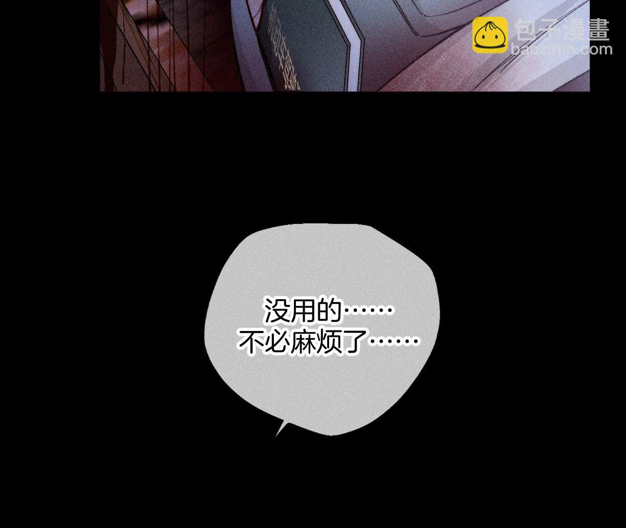 第83话 遇险(1/2)-第86话