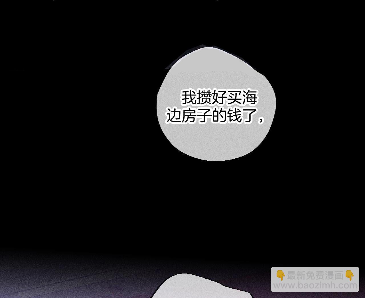 第83话 遇险(1/2)-第86话