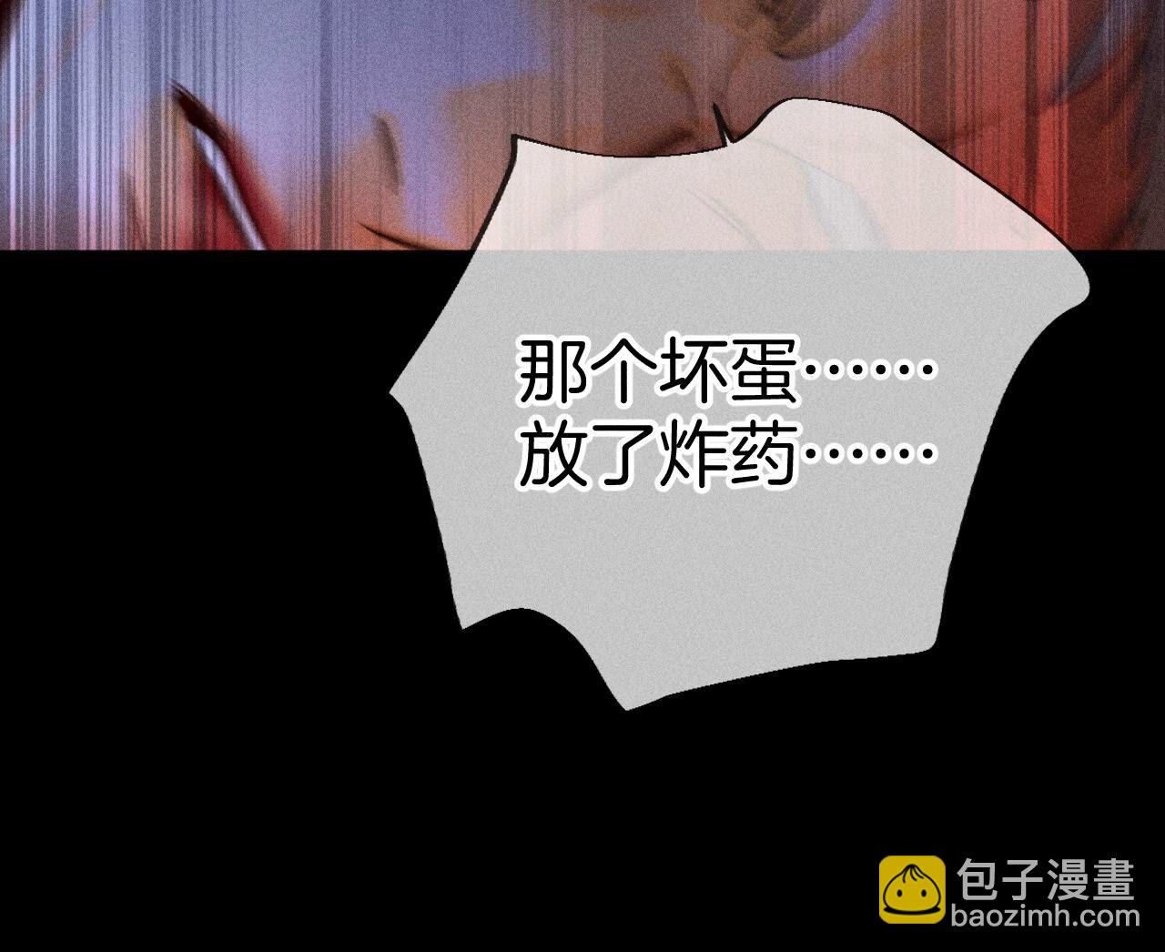第83话 遇险(1/2)-第86话