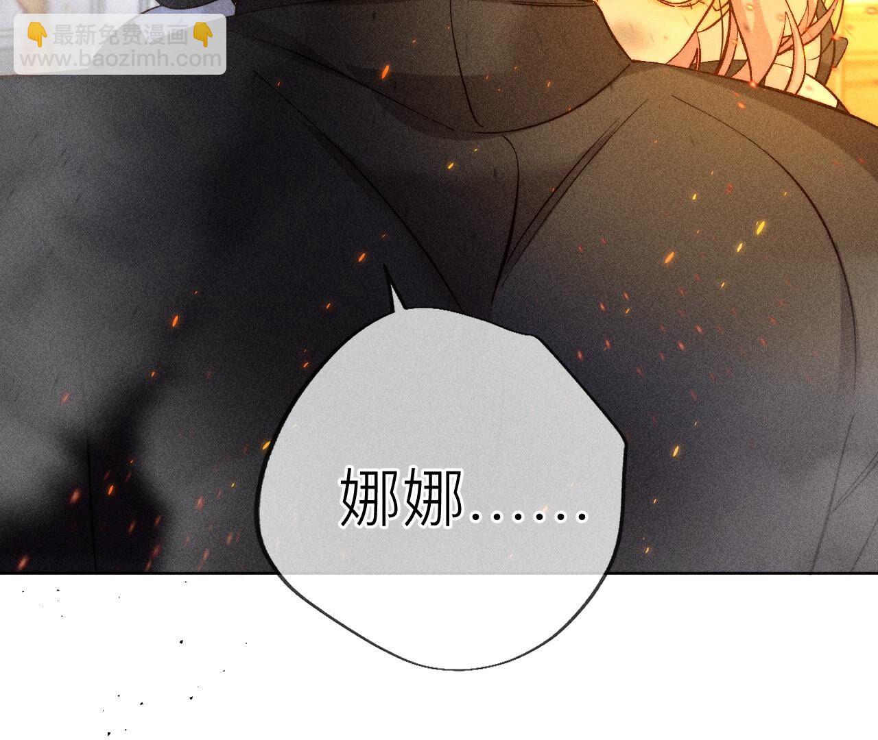 第85话 求婚(1/2)-第88话