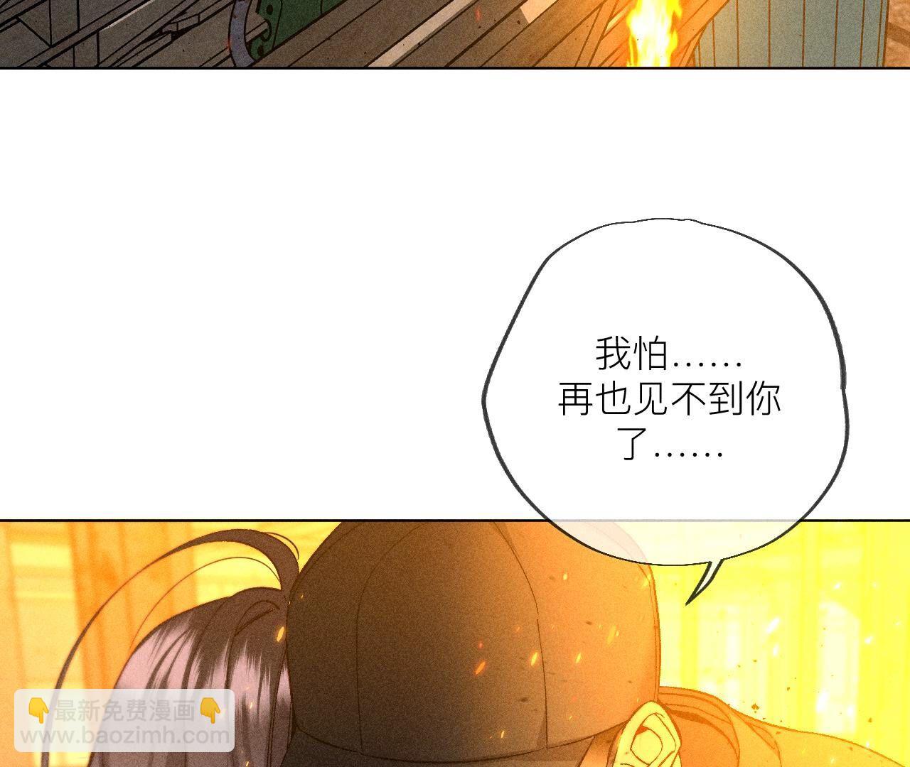 第85话 求婚(1/2)-第88话