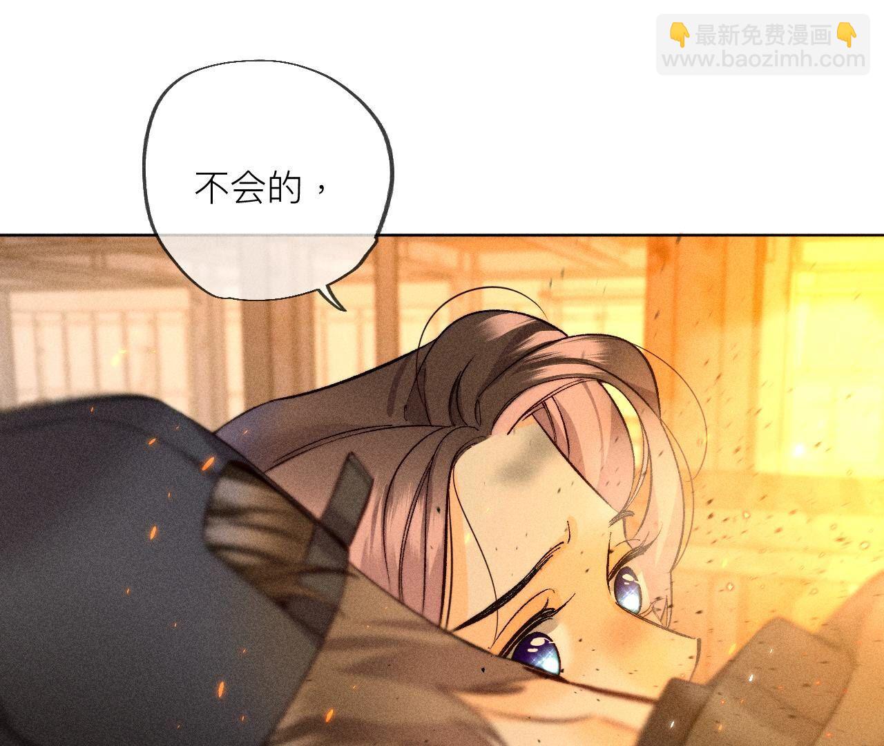 第85话 求婚(1/2)-第88话