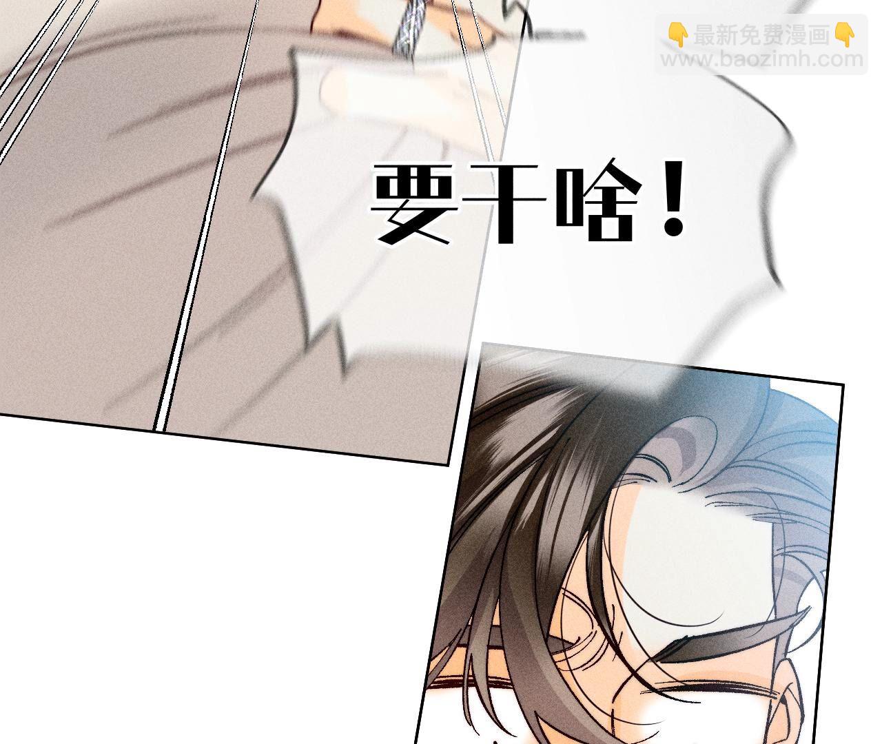 第87话 你敢绿我？(1/2)-第90话