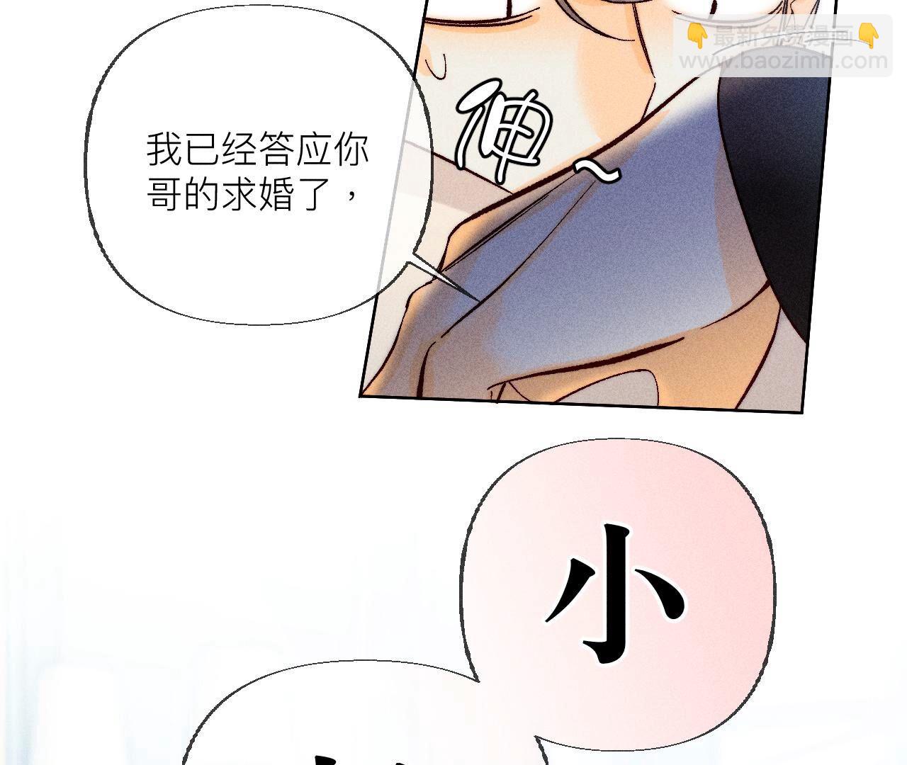 第87话 你敢绿我？(1/2)-第90话