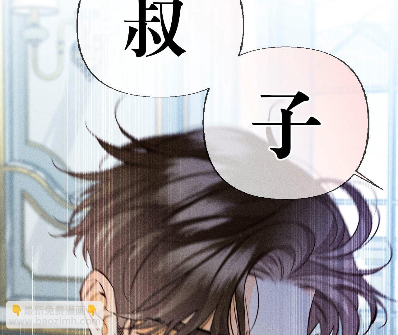 第87话 你敢绿我？(1/2)-第90话
