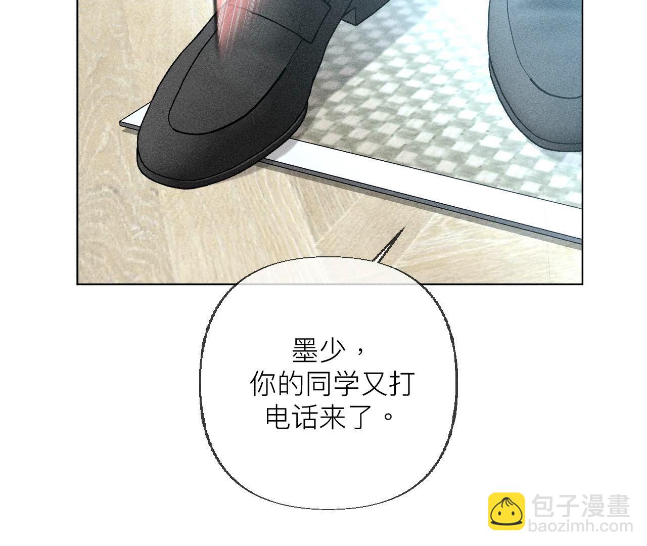 第87话 你敢绿我？(1/2)-第90话