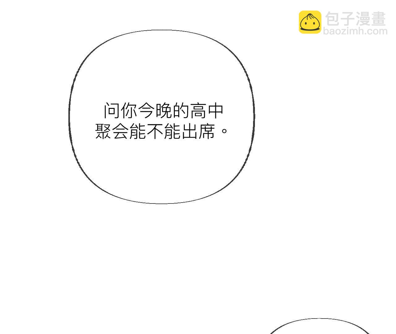 第87话 你敢绿我？(1/2)-第90话