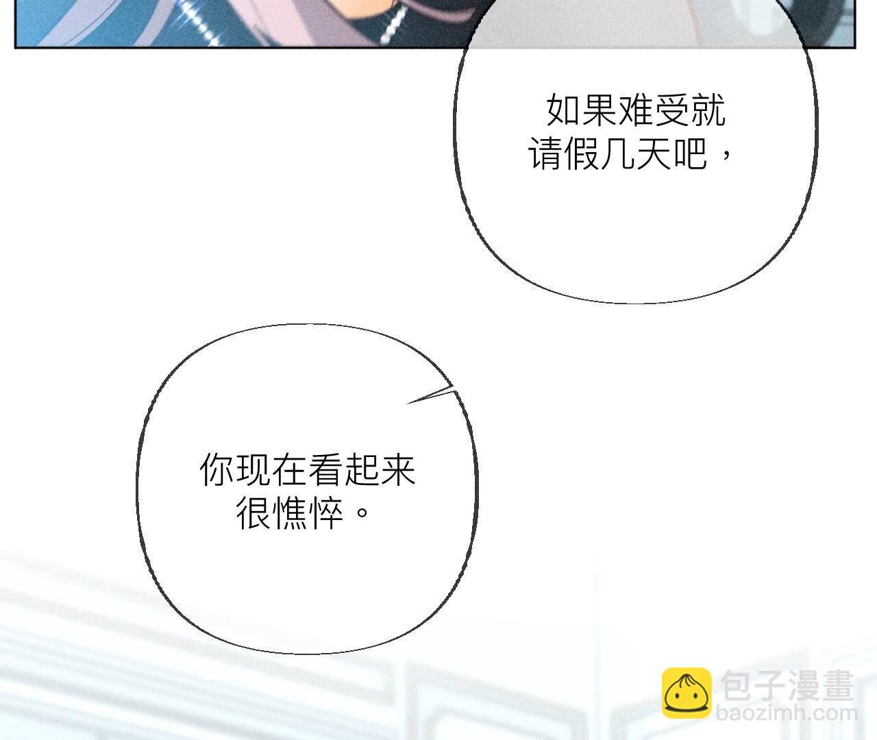 第87话 你敢绿我？(1/2)-第90话