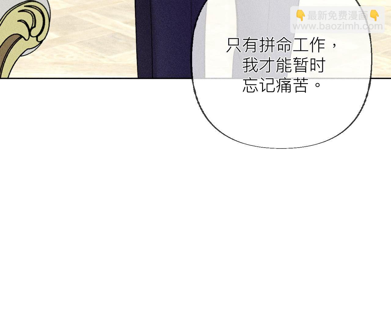 第87话 你敢绿我？(1/2)-第90话