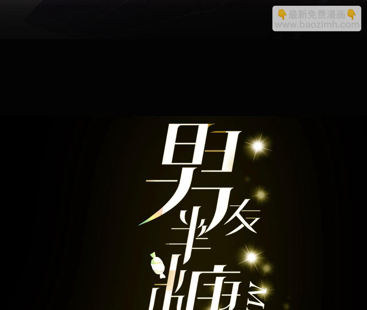 第87话 你敢绿我？(1/2)-第90话