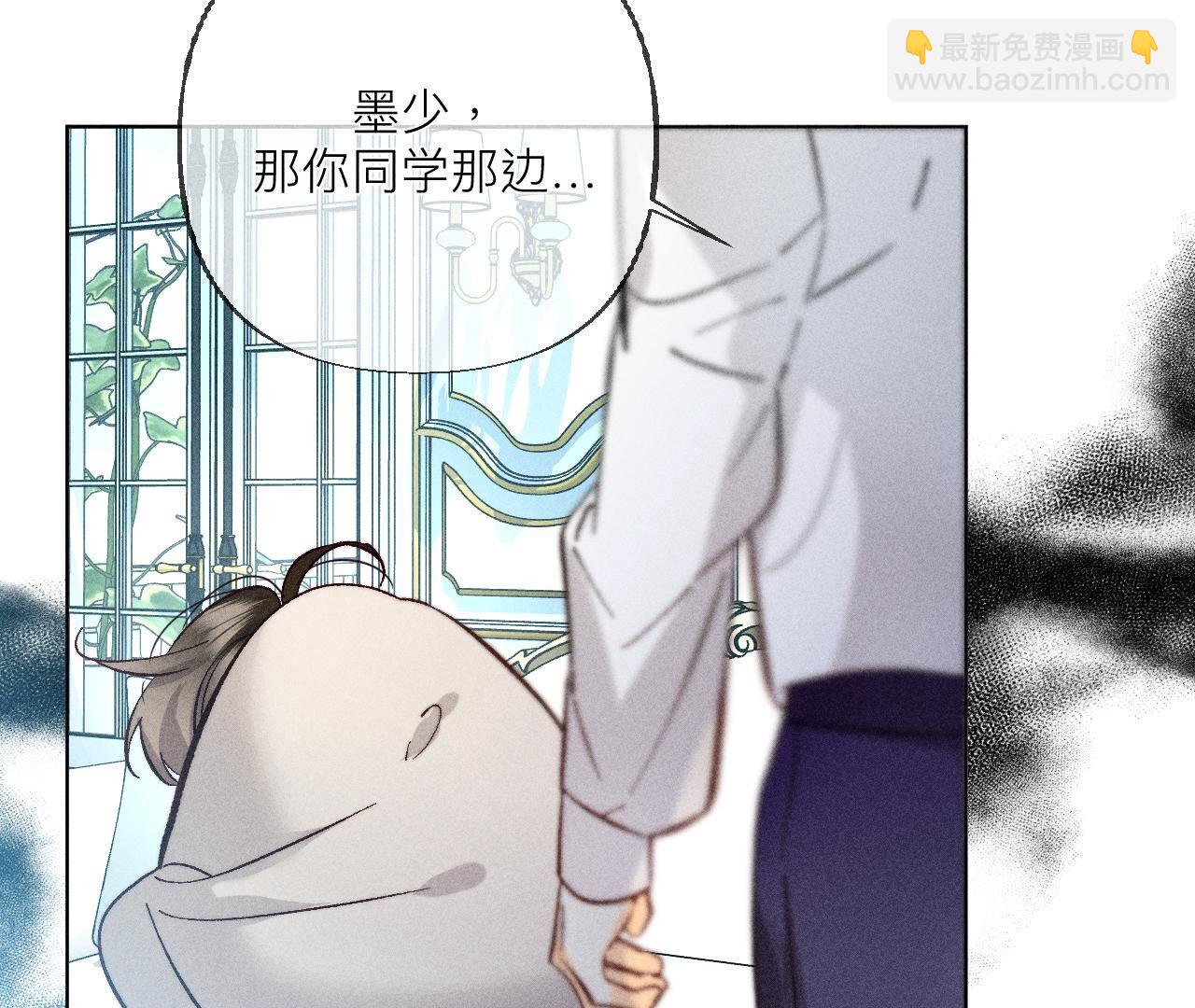 第87话 你敢绿我？(1/2)-第90话