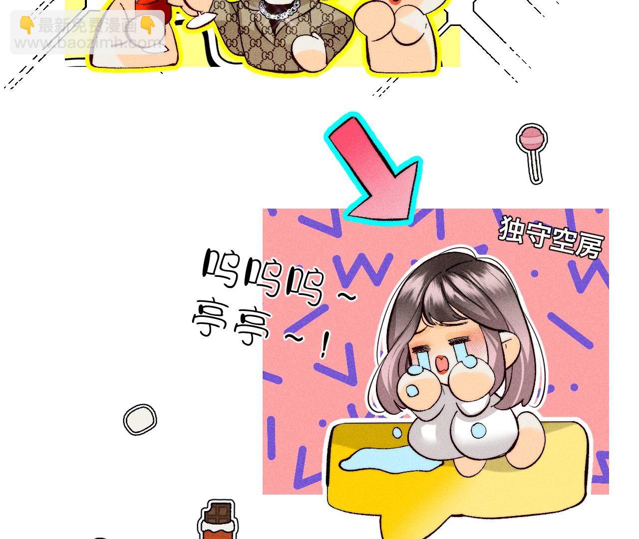 第87话 你敢绿我？(1/2)-第90话