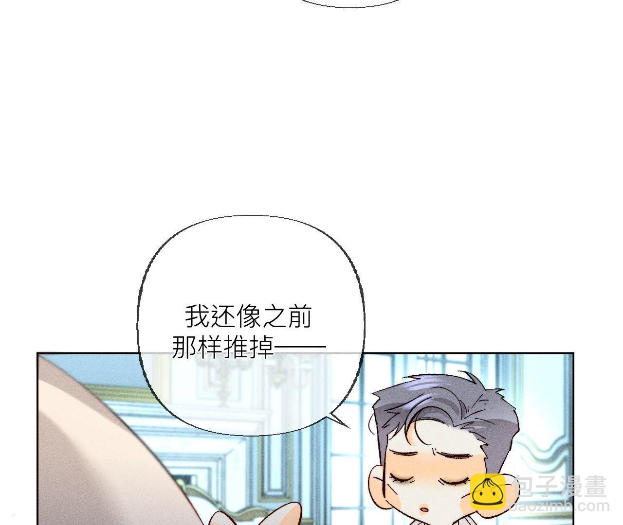 第87话 你敢绿我？(1/2)-第90话