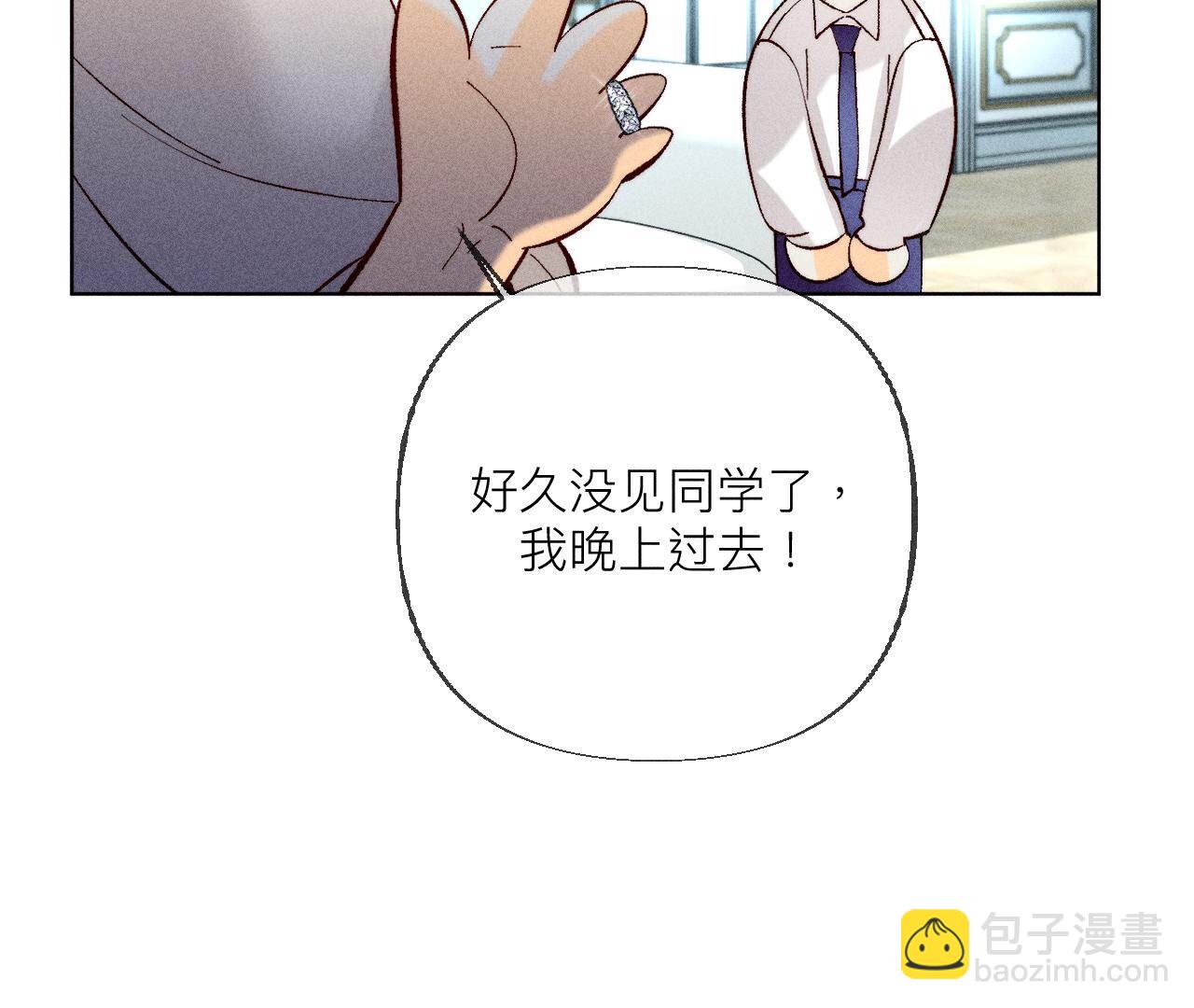 第87话 你敢绿我？(1/2)-第90话