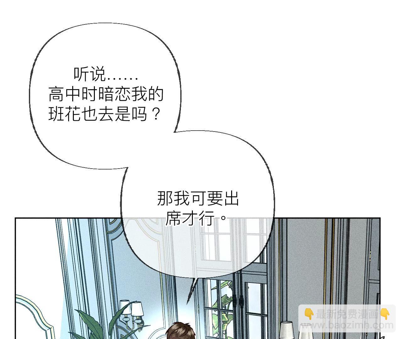 第87话 你敢绿我？(1/2)-第90话