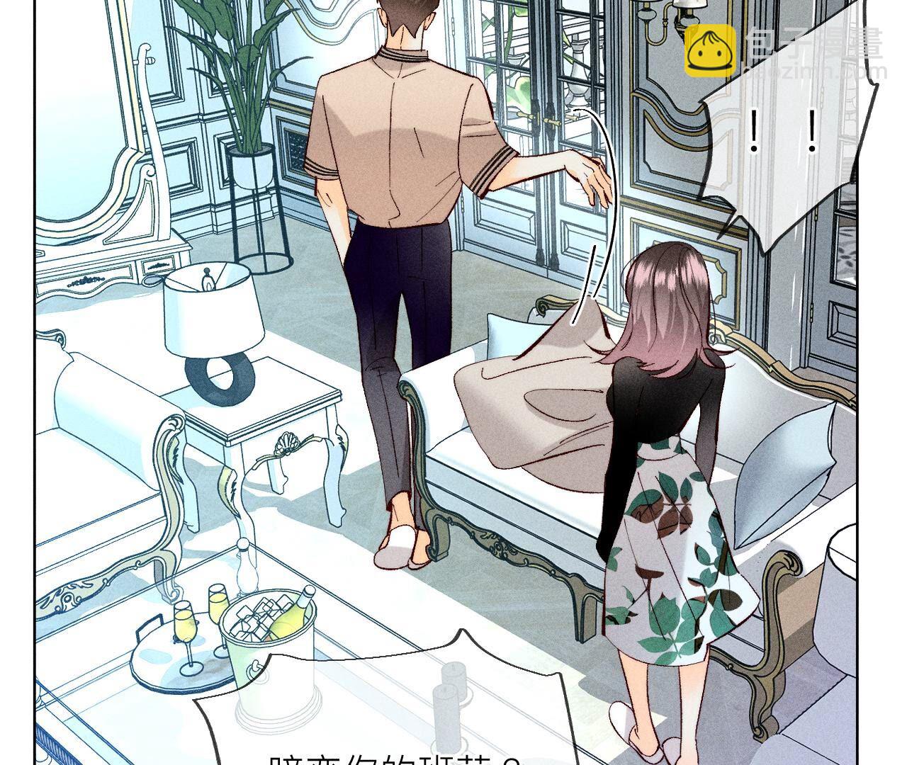 第87话 你敢绿我？(1/2)-第90话