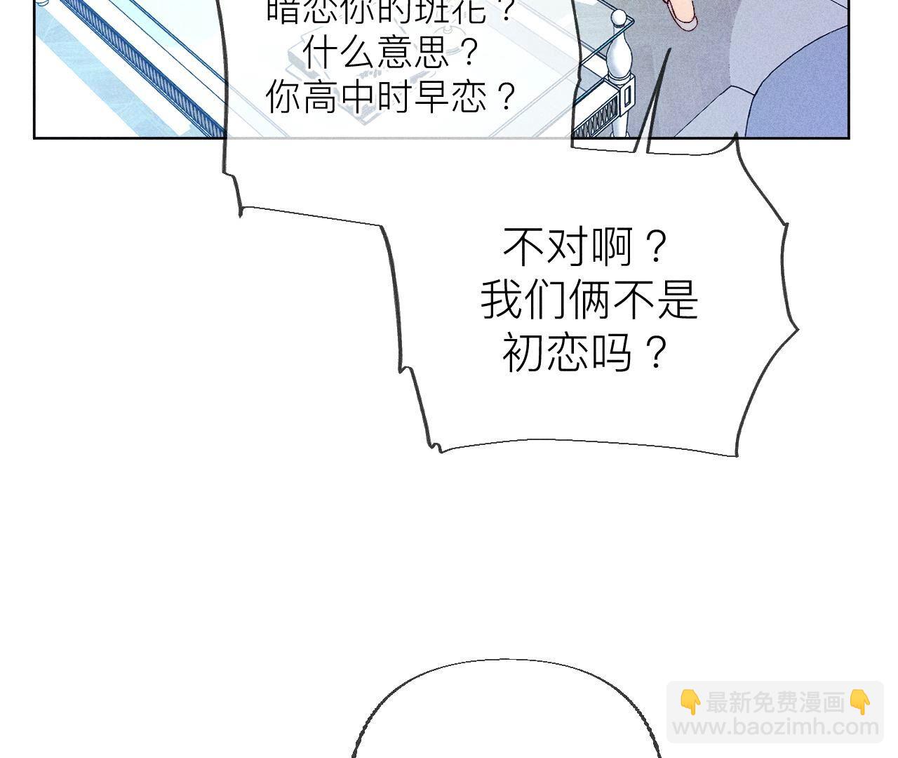 第87话 你敢绿我？(1/2)-第90话