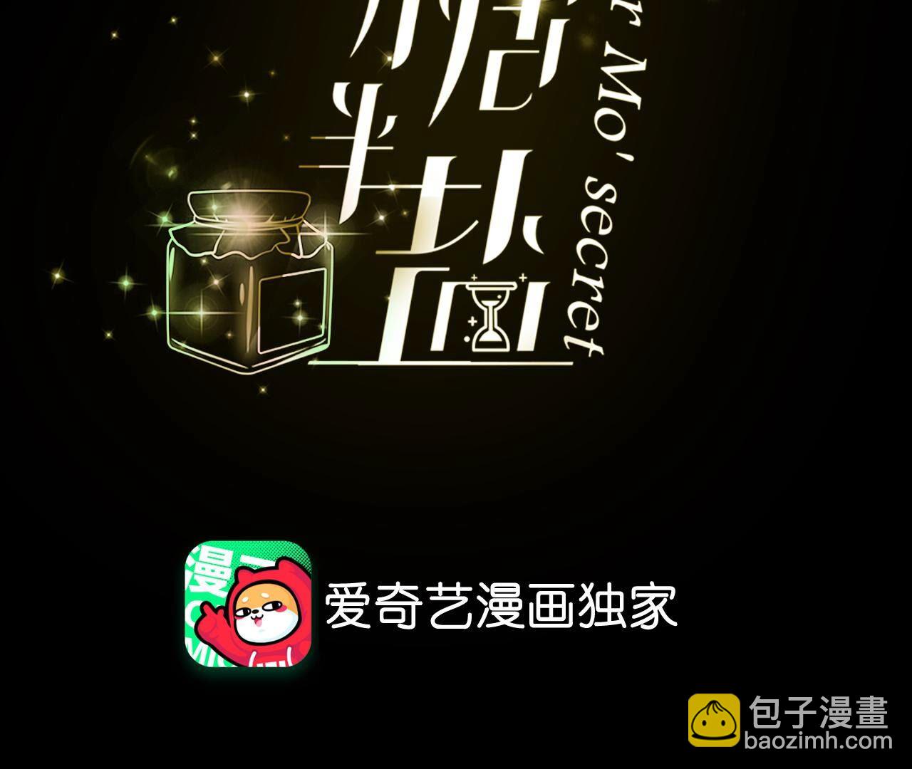 第87话 你敢绿我？(1/2)-第90话