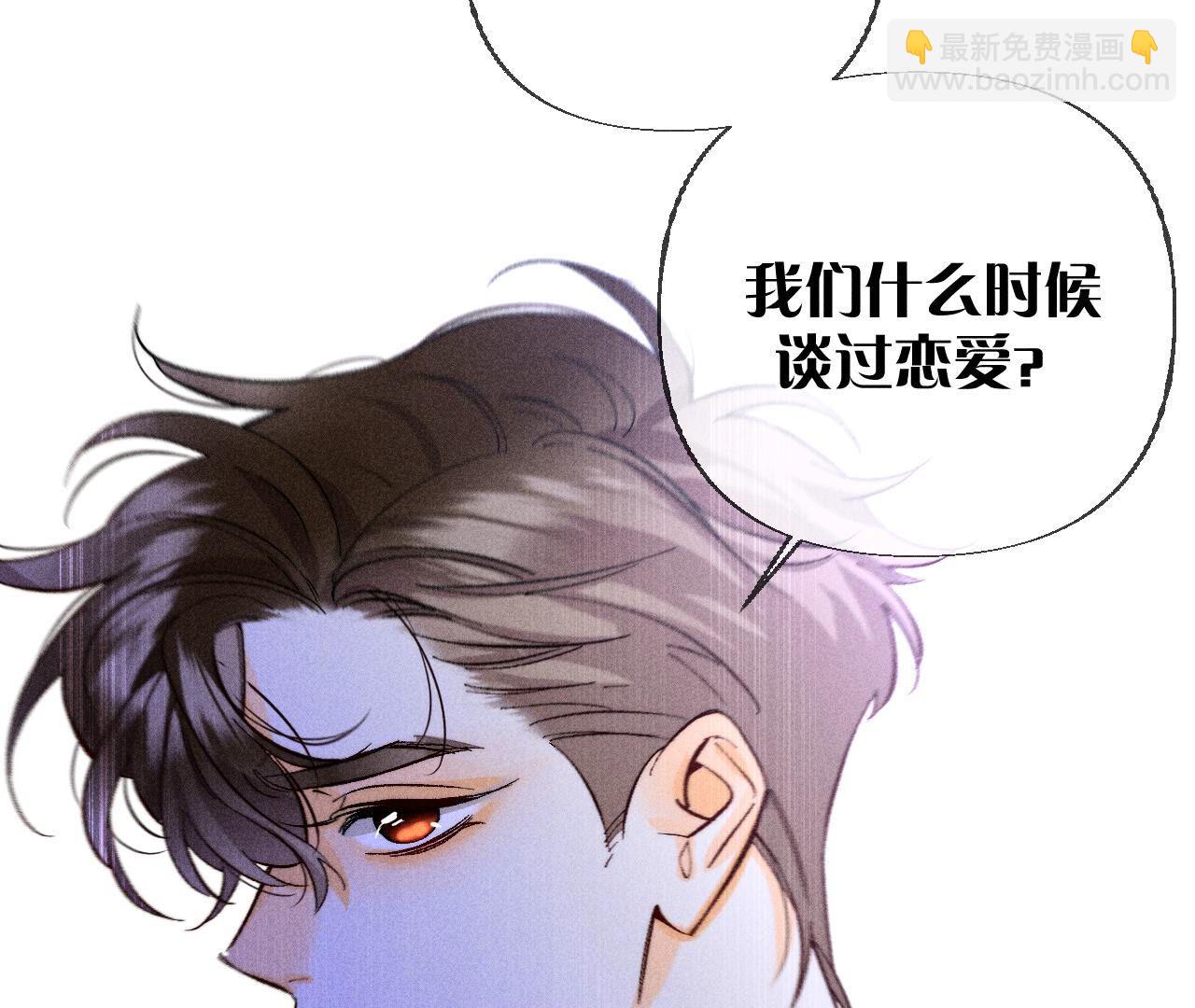 第87话 你敢绿我？(1/2)-第90话