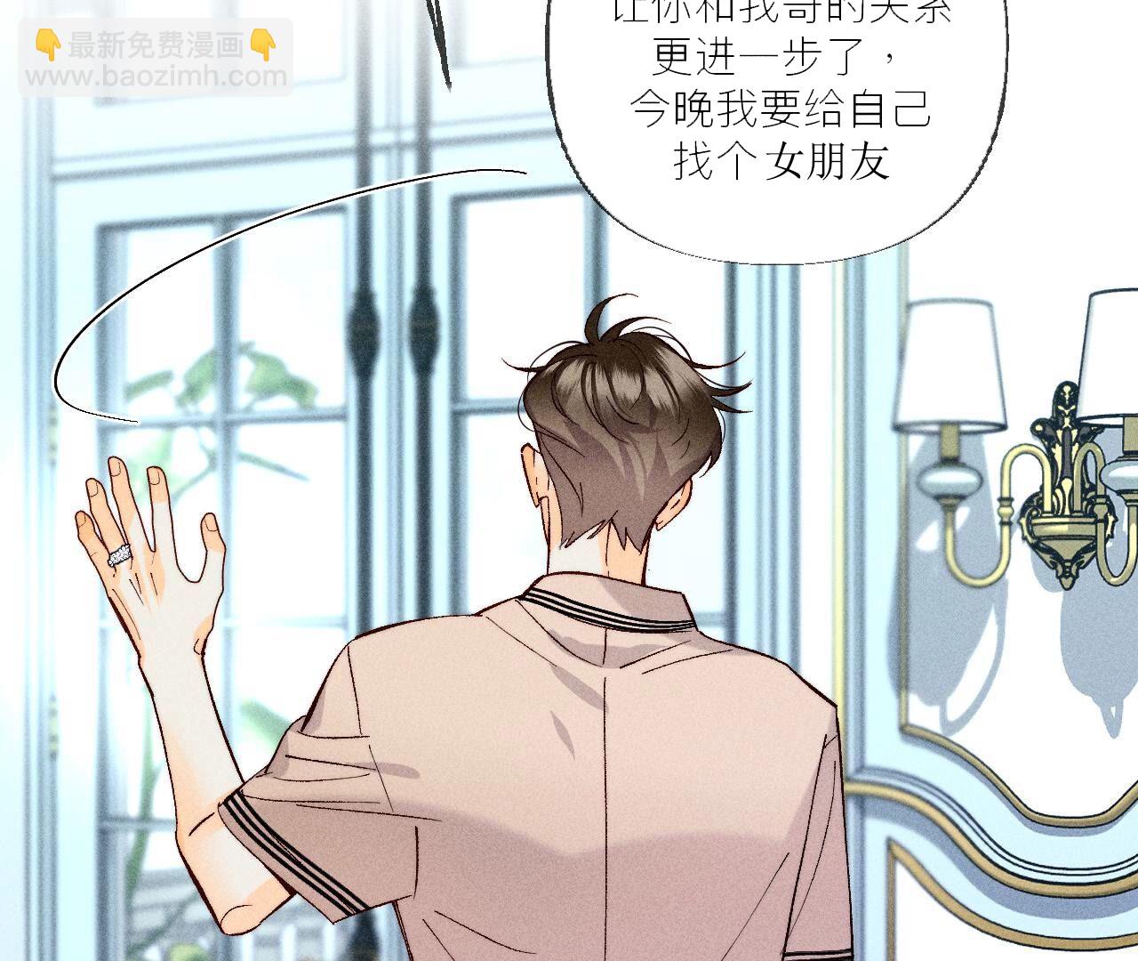 第87话 你敢绿我？(1/2)-第90话
