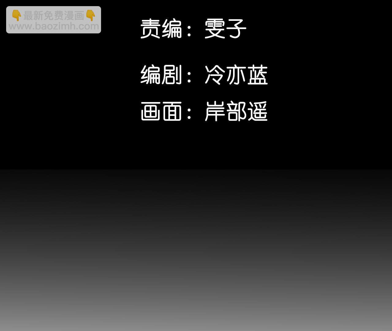 第87话 你敢绿我？(1/2)-第90话
