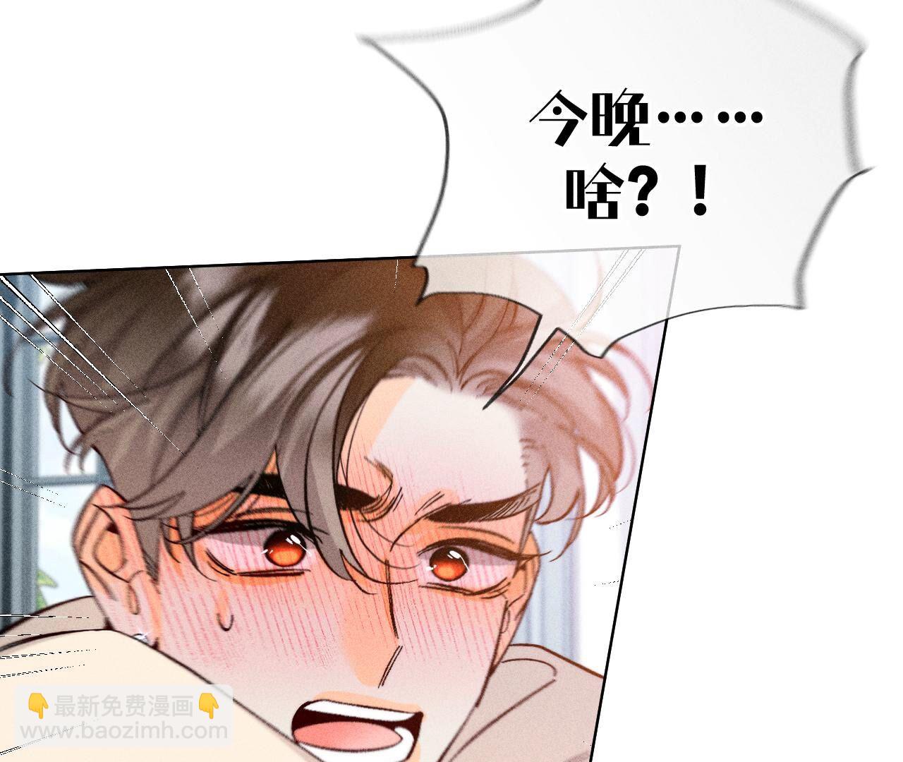 第87话 你敢绿我？(1/2)-第90话