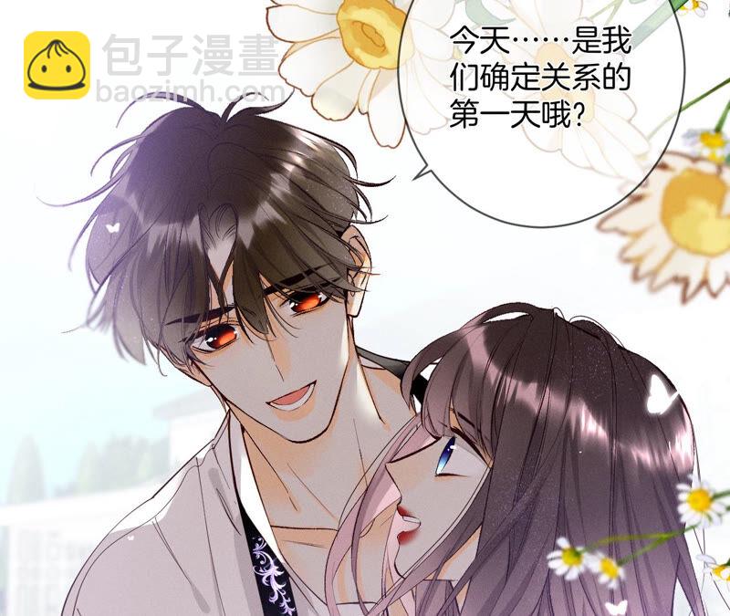 第9话 确定关系第一天？(1/3)-第10话