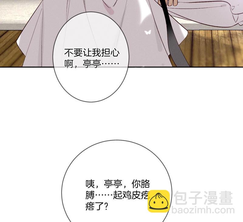 第9话 确定关系第一天？(1/3)-第10话