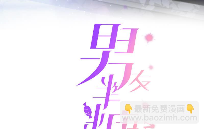 第9话 确定关系第一天？(1/3)-第10话