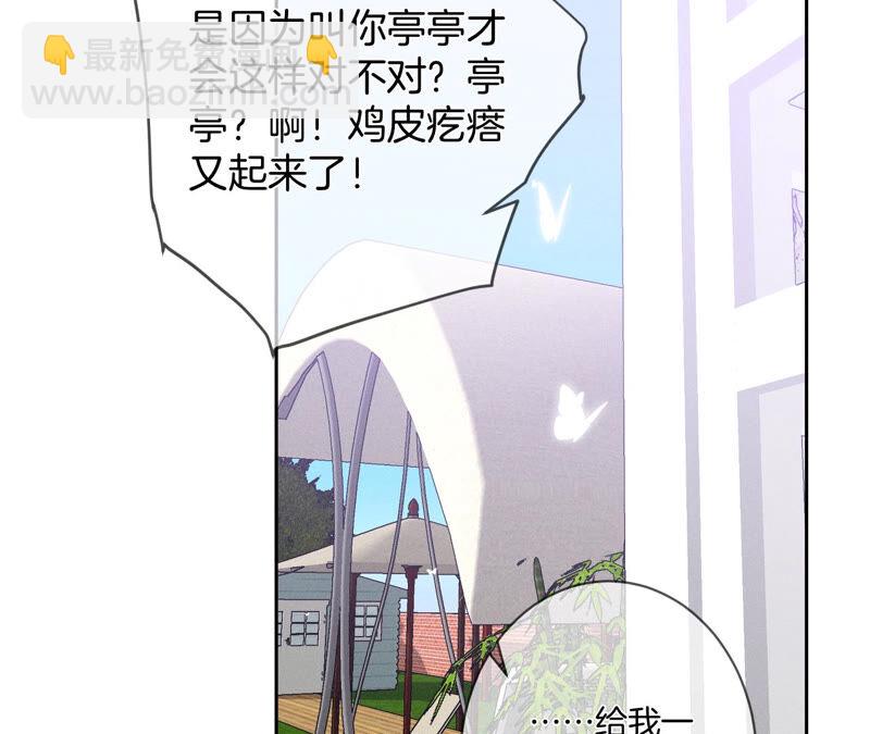 第9话 确定关系第一天？(1/3)-第10话