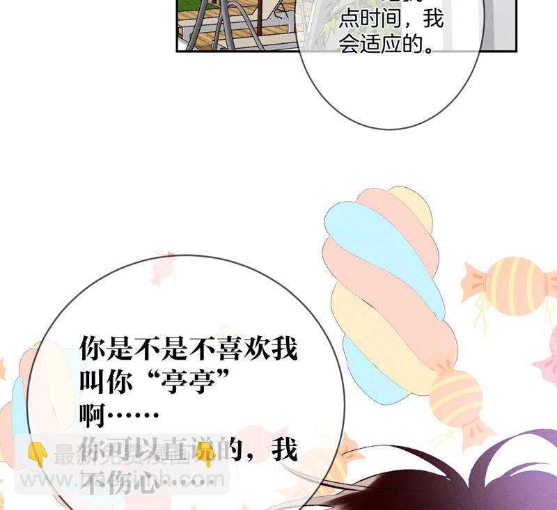 第9话 确定关系第一天？(1/3)-第10话