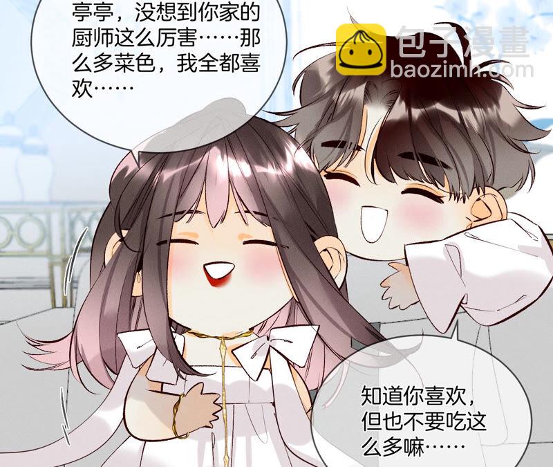第9话 确定关系第一天？(1/3)-第10话