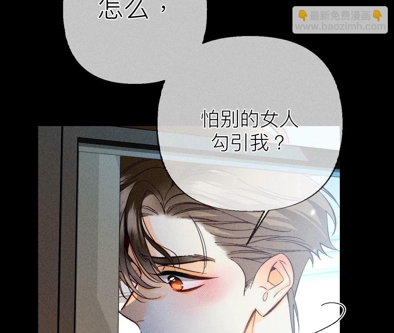 第89话 我选的女人当然漂亮(1/2)-第92话