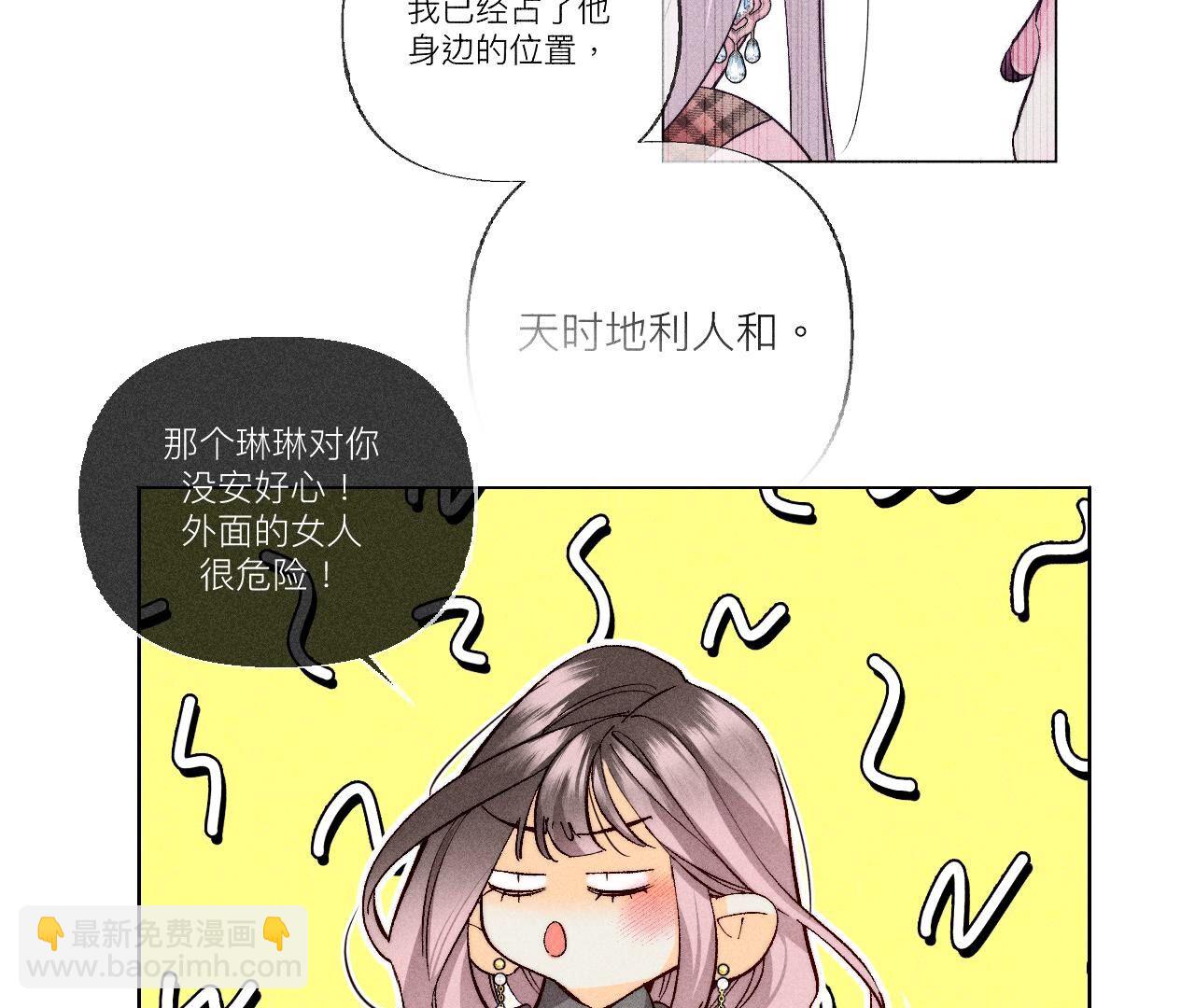 第89话 我选的女人当然漂亮(1/2)-第92话