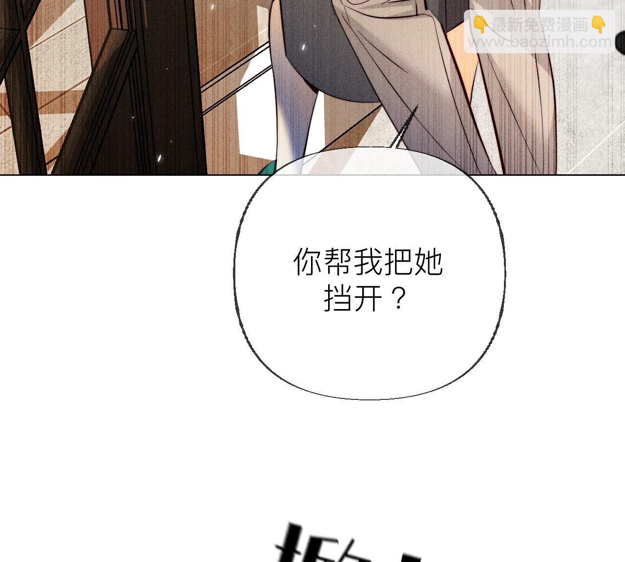 第89话 我选的女人当然漂亮(1/2)-第92话