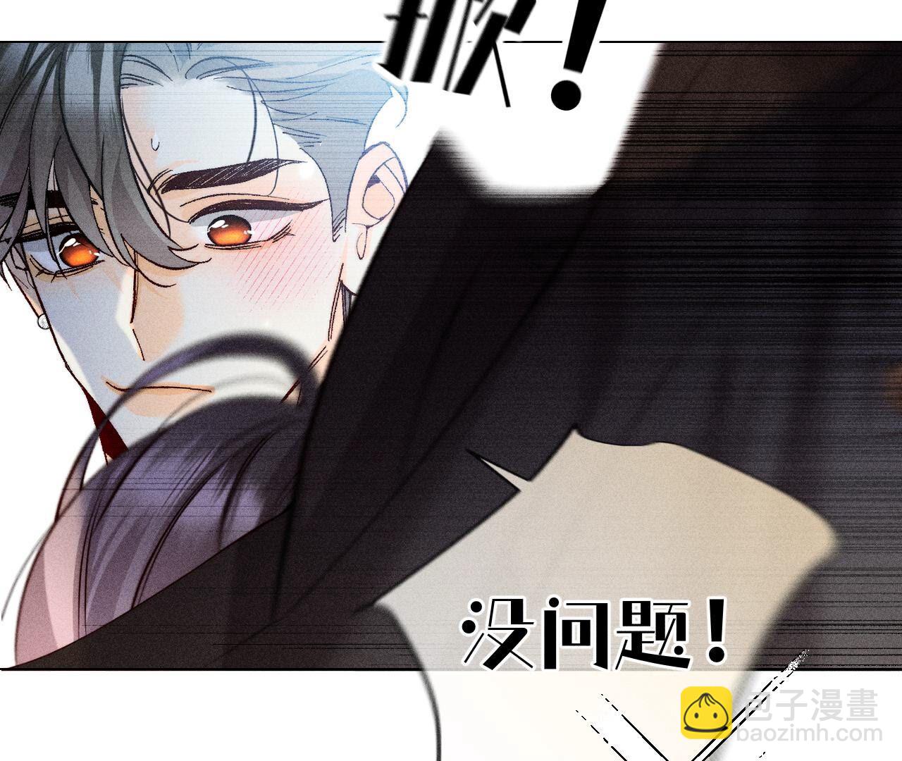 第89话 我选的女人当然漂亮(1/2)-第92话