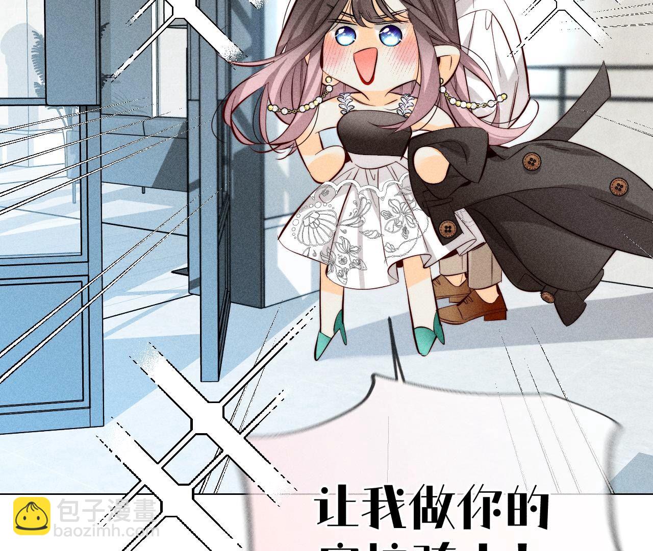 第89话 我选的女人当然漂亮(1/2)-第92话