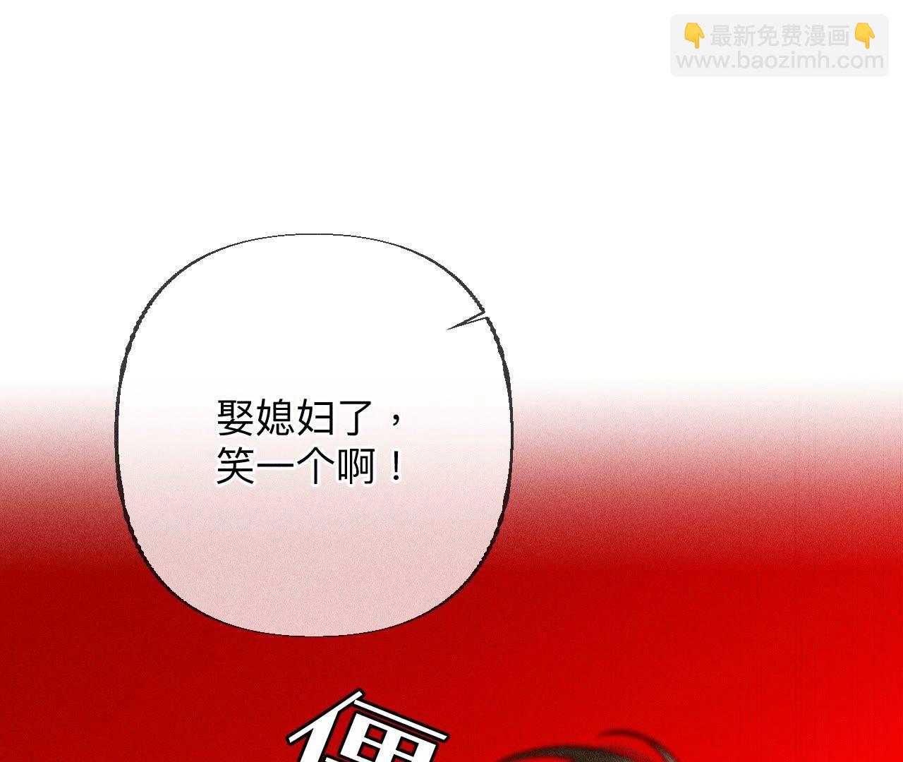 第93话 您是自愿结婚嘛？(1/2)-第96话