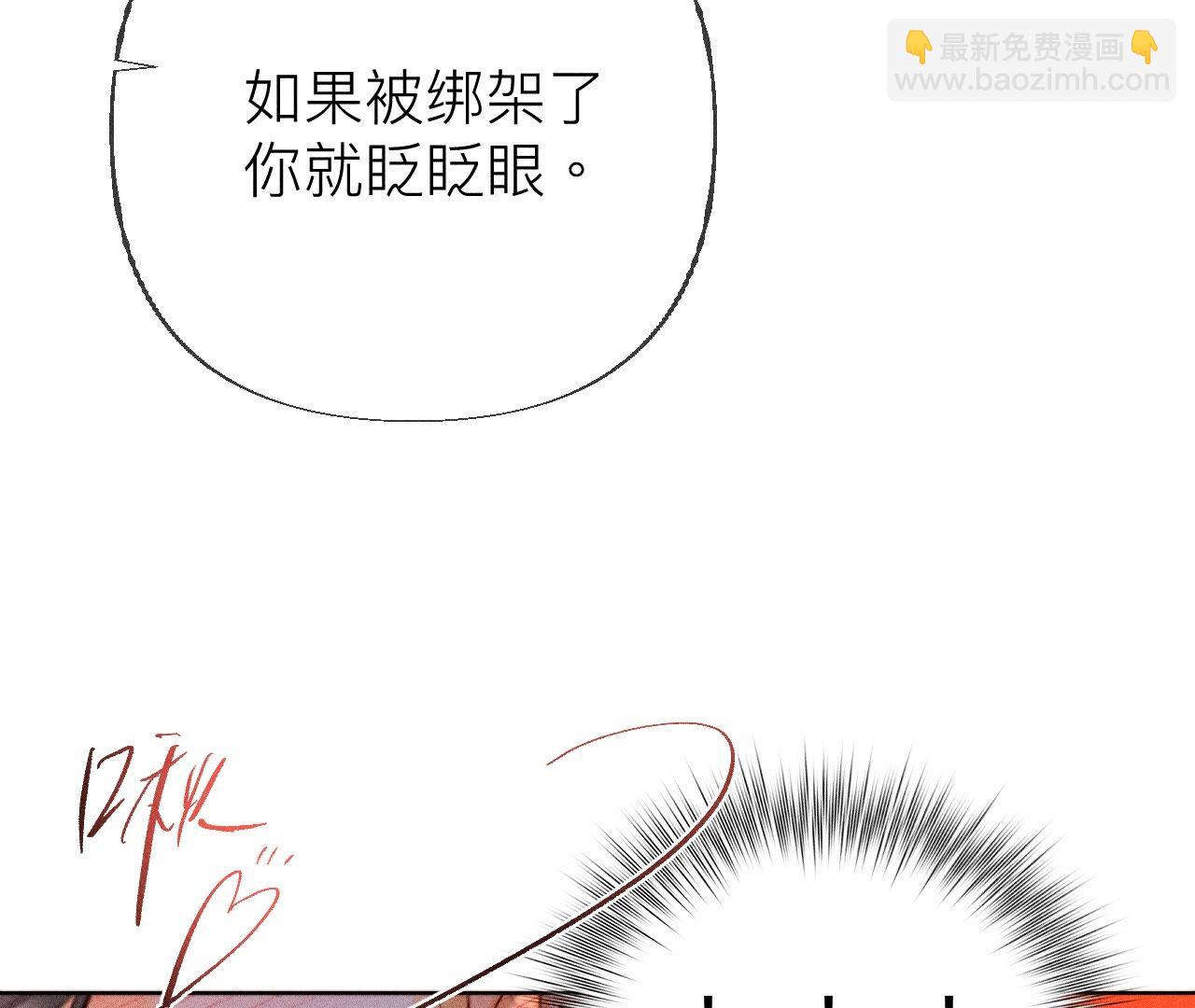 第93话 您是自愿结婚嘛？(1/2)-第96话