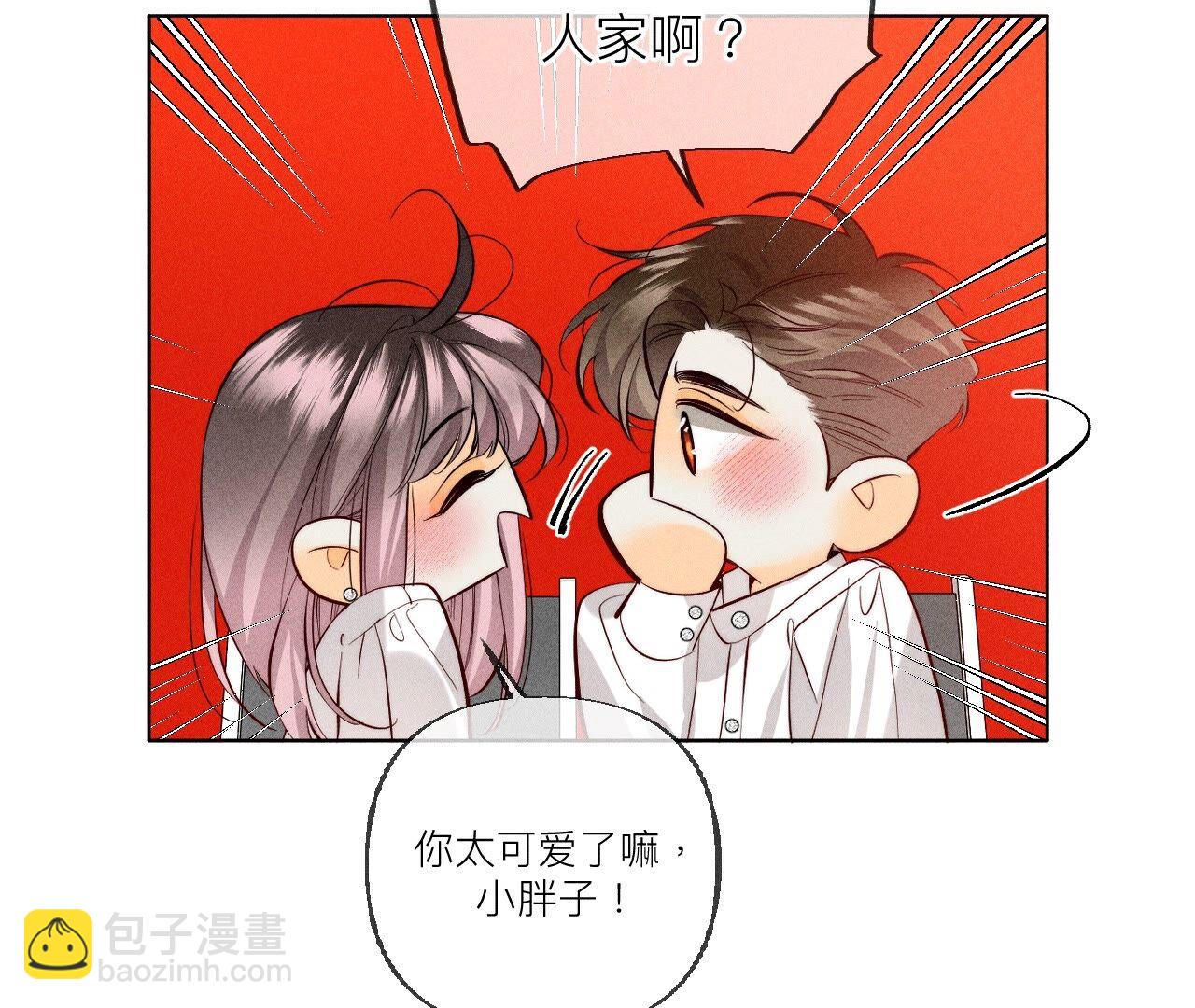 第93话 您是自愿结婚嘛？(1/2)-第96话