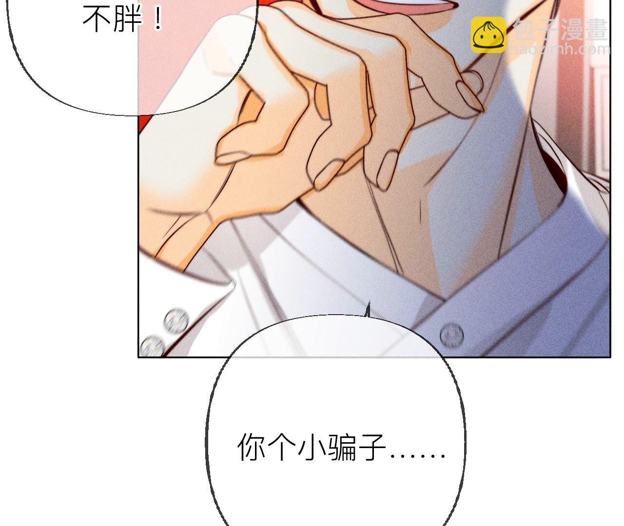 第93话 您是自愿结婚嘛？(1/2)-第96话